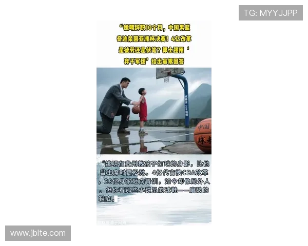 儿童姚明球衣热销背后的篮球梦想与亲子互动新趋势