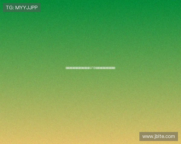 吉乌埃斯特旺乔治齐发威切尔西三名U19球员欧冠同场破门创历史纪录