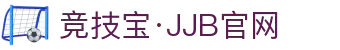竞技宝(JJB)官方网站 - 华语电竞行业引领者