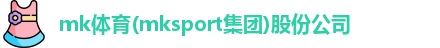 MK体育